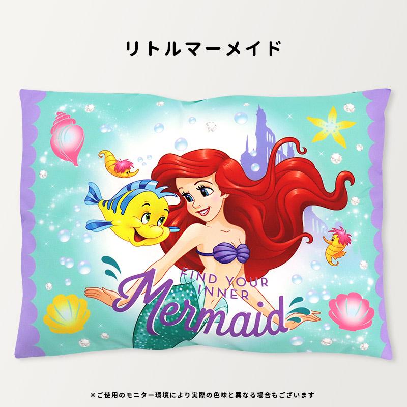 Disney（ディズニー） 枕 子供 キャラクター キッズ まくら プリンセス