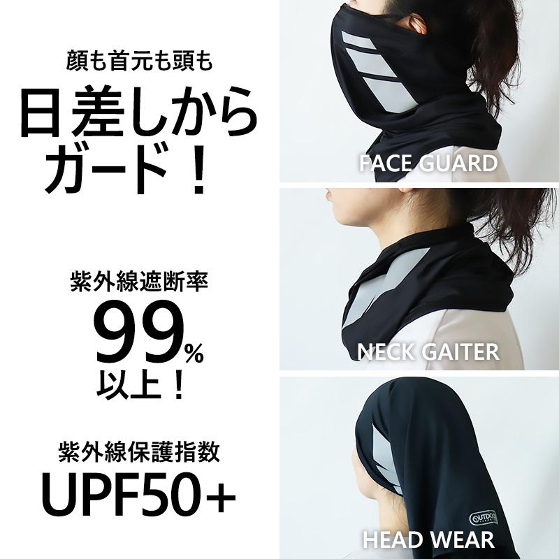 フェイスガード フェイスカバー ＵＶカット 抗菌 接触冷感 メンズ レディース 男女兼用  スーパークール OUTDOOR ストレッチ素材 ブラック //送料無料｜me-eston｜06