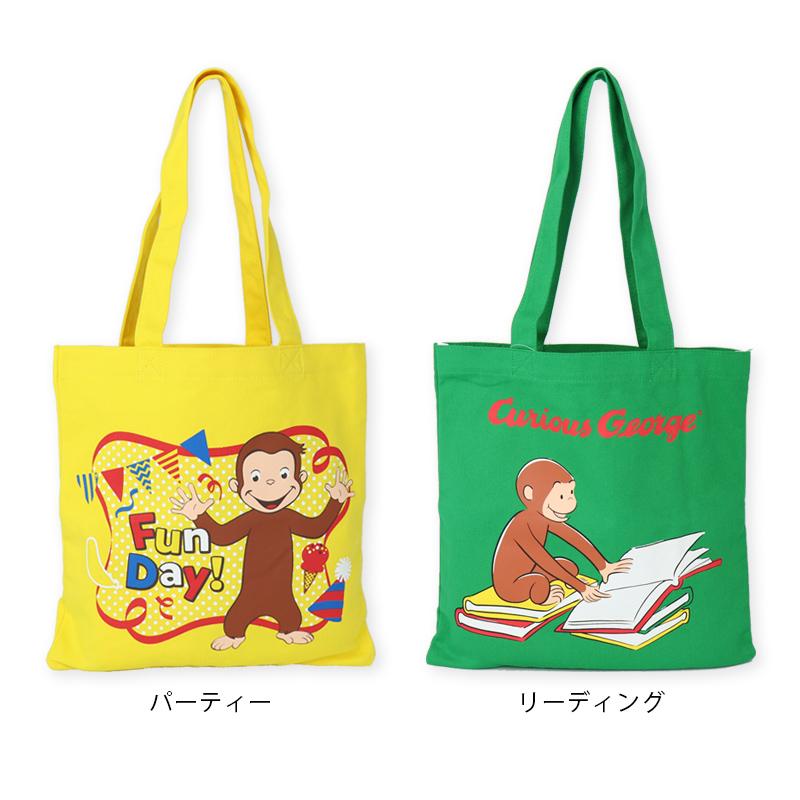 おさるのジョージ トート バッグ キャンバス エコバッグ かばん かわいい おしゃれ メール便発送可 35 731 ミ エストン 通販 Yahoo ショッピング