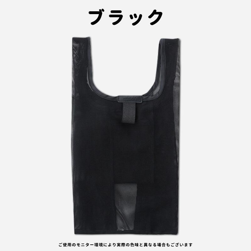 エコバッグ おしゃれ コンビニバッグ メッシュ 洗える コンパクト