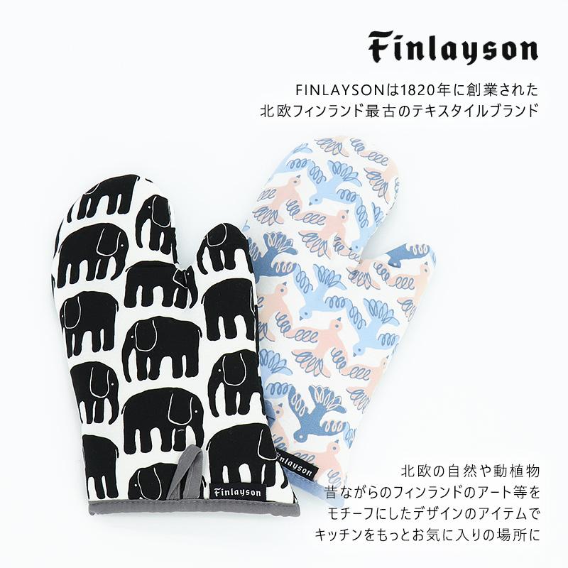 鍋つかみ キッチンミトン フィンレイソン おしゃれ 北欧 エレファンティ ムート オーブンミトン オーブンミット メール便発送可 35 814 ミ エストン 通販 Yahoo ショッピング