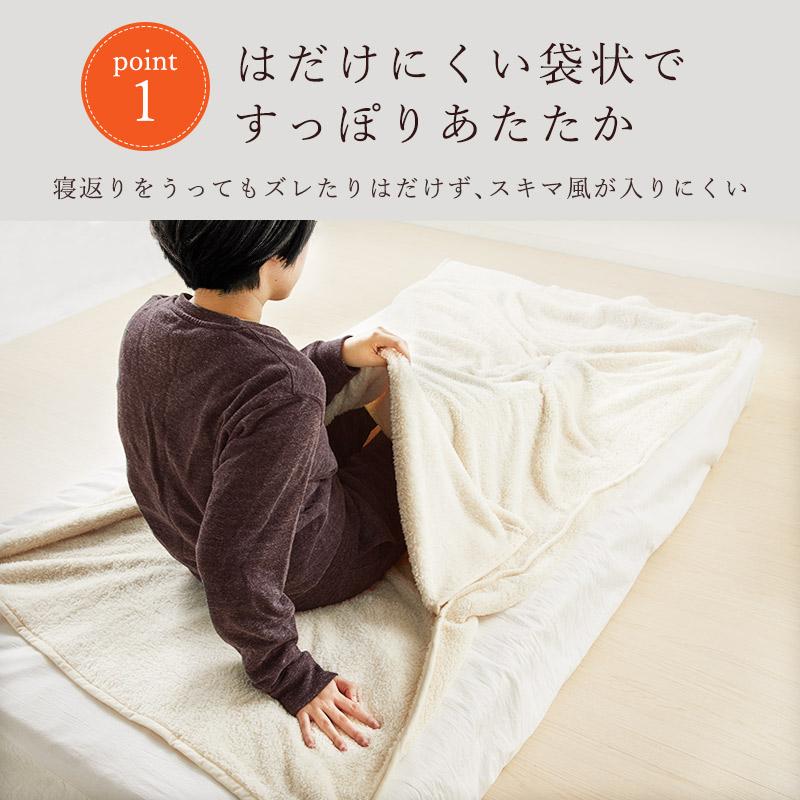毛布 寝袋 ポケット ブランケット 大判 足元すっぽり 袋状 北欧柄 無地