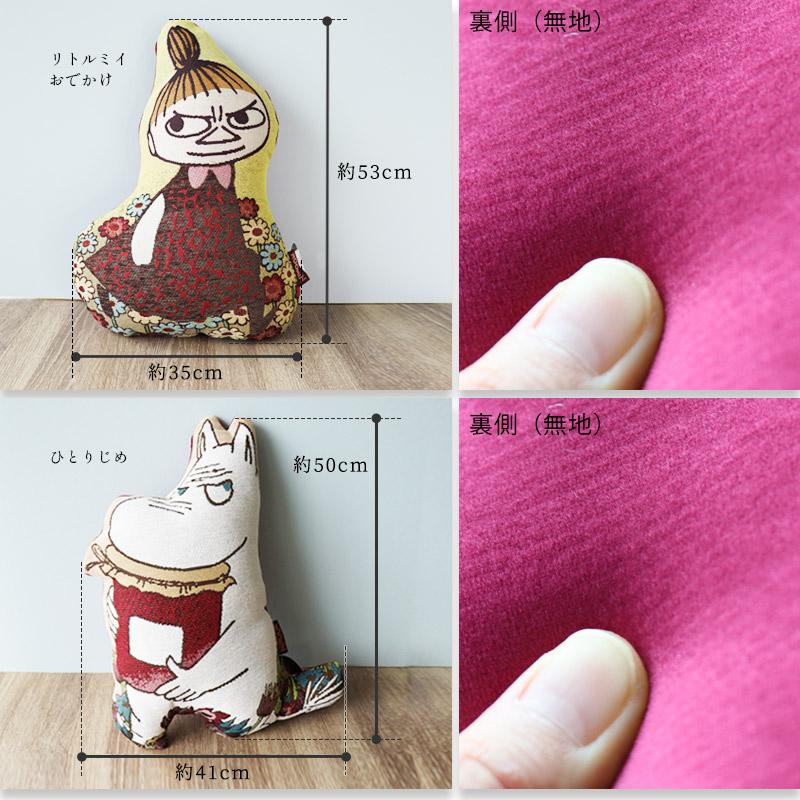 ムーミン クッション Moomin 北欧 ミイ ミィ スナフキン ダイカットクッション インテリア おしゃれ ゴブラン織 宅配便発送のみ 35 921 ミ エストン 通販 Yahoo ショッピング