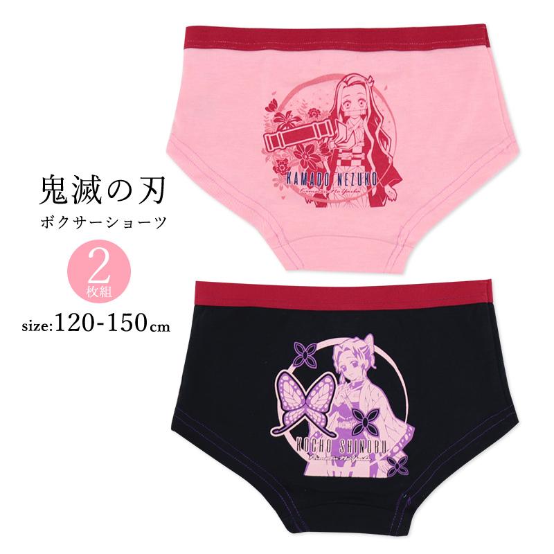 鬼滅の刃 パンツ ショーツ ボクサー 2枚セット 女児 女の子 1 130 140 150 禰豆子 しのぶ キッズ 子供 こども プレゼント ギフト バンダイ メール便発送可 36 025 ミ エストン 通販 Yahoo ショッピング