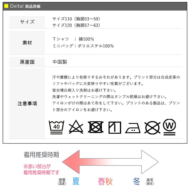 ゼンカイジャー ゼンカイザー Tシャツ 半袖 110 1 ミニバッグ付き 綿100 男の子 子供 子ども シンプル かっこいい プレゼント ギフト メール便発送可 36 050 ミ エストン 通販 Yahoo ショッピング