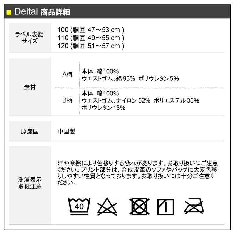 ゼンカイジャー ボクサーブリーフ パンツ 綿 下着 キッズ 子ども 子供 ギフト プレゼント 100 110 1 メール便発送可 36 080 ミ エストン 通販 Yahoo ショッピング