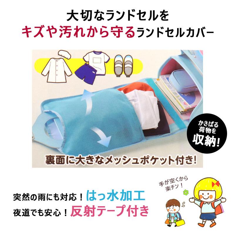 ランドセルカバー 透明 女の子 男の子 撥水 はっ水加工 ポケット付き 反射材 キラキラ 小学生 入園 入学 かわいい 可愛い おしゃれ キッズ 雨用 メール便発送 36 104 ミ エストン 通販 Yahoo ショッピング