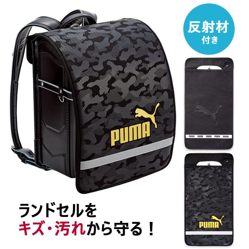 プーマ PUMA ランドセルカバー 男の子 透明 撥水 撥水加工 キッズ 子供 反射材 かっこいい 黒 カモ柄 立体 ロゴ 小学生 小学校 入園 入学 通学 /宅配便発送 :36-105:ミ・エストン - 通販 - Yahoo!ショッピング プーマ PUMA ランドセルカバー 男の子 透明 撥水 撥水加工 キッズ 子供 反射材 かっこいい 黒 カモ柄 立体 ロゴ 小学生 小学校 入園 入学 通学 /宅配便発送 :36-105:ミ・エストン - 通販 - Yahoo!ショッピング