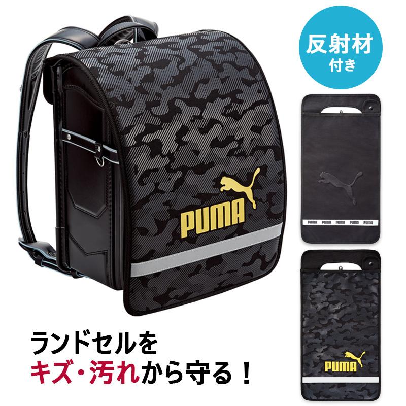 ランドセルカバー プーマ PUMA 男の子 反射 透明 撥水 撥水加工 キッズ 子供 かっこいい 黒 カモ柄 立体 ロゴ 小学生 小学校 入園 入学 通学 /宅配便発送｜me-eston