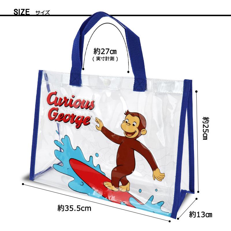 おさるのジョージ プールバッグ 男の子 女の子 キッズ ビーチバッグ 子供 プール ブルー レッド 保育園 学校 ビニール 海 メール便発送可 36 155 ミ エストン 通販 Yahoo ショッピング