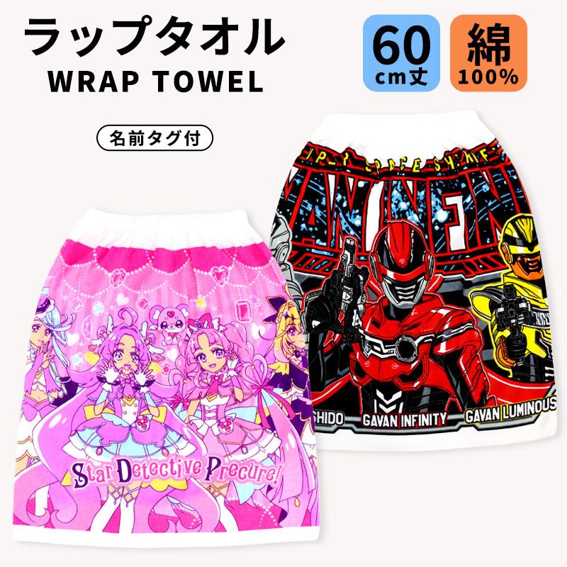 ラップタオル 子供 60cm 巻きタオル 男の子 女の子 デリシャスパーティプリキュア ドンブラザーズ マリオ 仮面ライダー 60 Uvカット 綿100 キッズ キャラクター 36 1 ミ エストン 通販 Yahoo ショッピング