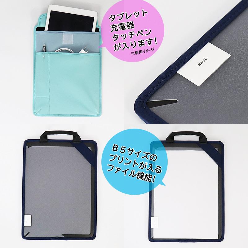 タブレットケース 小学校 子供 タブレット用ケース ランドセルに入る ミラガク 小学生 こども キッズ シンプル 薄い 持ち手付 タブレット学習 宅配便発送のみ 36 8 ミ エストン 通販 Yahoo ショッピング