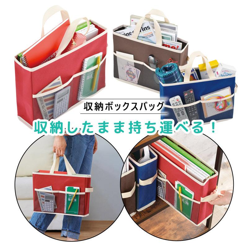 収納 バッグ そのまま 持ち運び リビング学習 フリーアドレス レッド ブルー ブラウン インテリア 宅配便発送のみ 36 212 ミ エストン 通販 Yahoo ショッピング