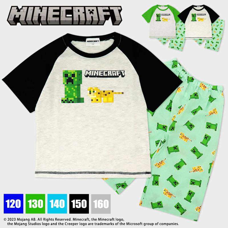 マインクラフト マイクラ 半袖 パジャマ 130 140 150 160 Minecraft クリーパー キッズ ジュニア 子供 男の子 夏 プレゼント メール便発送可 36 219 ミ エストン 通販 Yahoo ショッピング