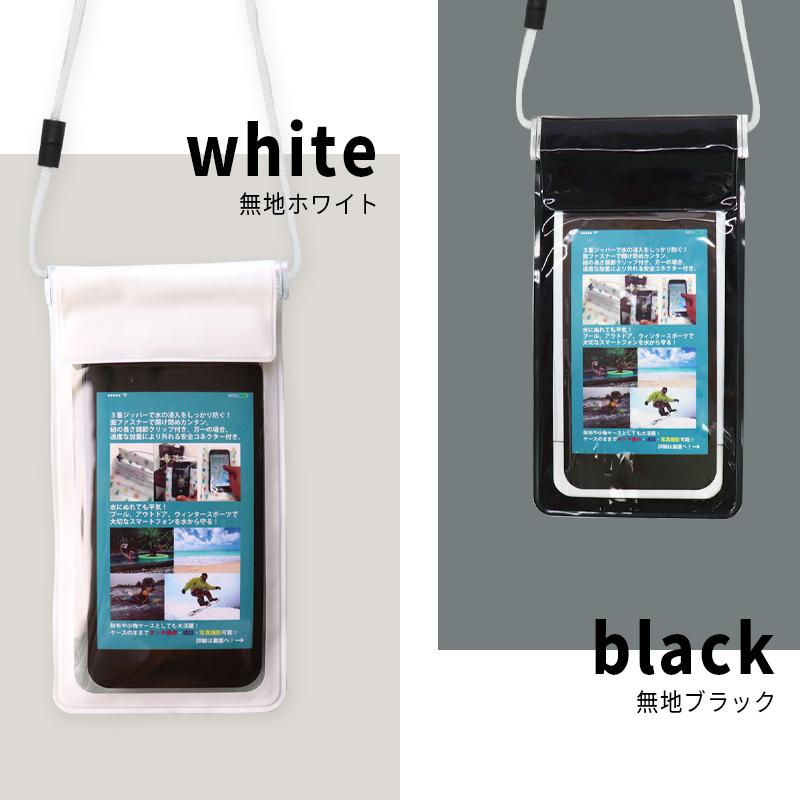 防水ケース Iphone スマホ Iphone用ケース プール 海 お風呂 Ipx8 完全防水 アウトドア レジャー おしゃれ スマホ用ケース アンドロイド メール便 送料無料 36 252 ミ エストン 通販 Yahoo ショッピング