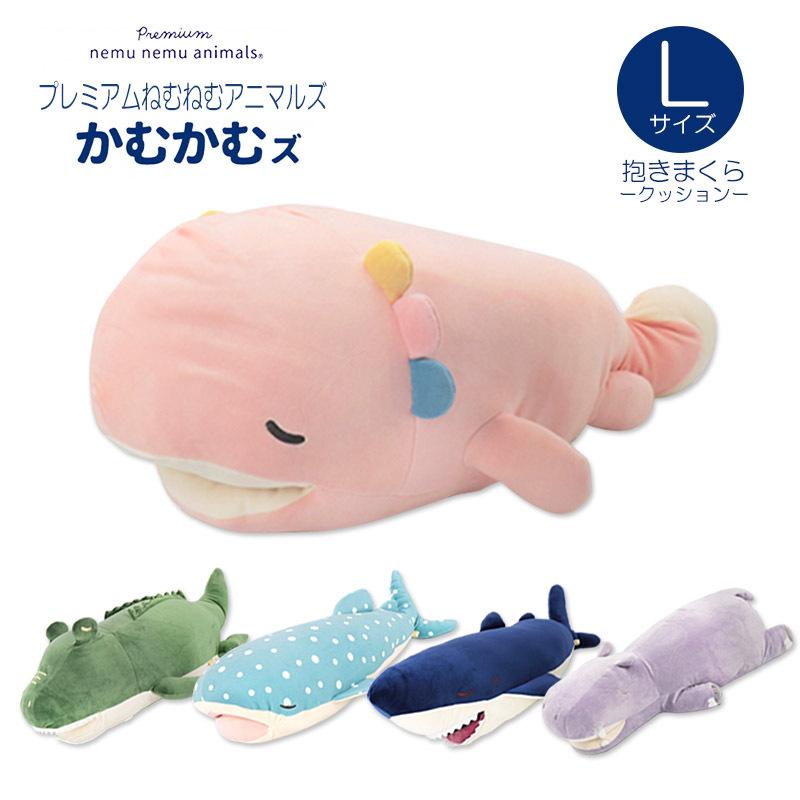 プレミアム ねむねむアニマルズ かむかむズ 抱きまくら L クッション キャラクター ぬいぐるみ 枕 癒しグッズ かわいい リラックス ギフト 宅配便発送のみ 36 265 ミ エストン 通販 Yahoo ショッピング