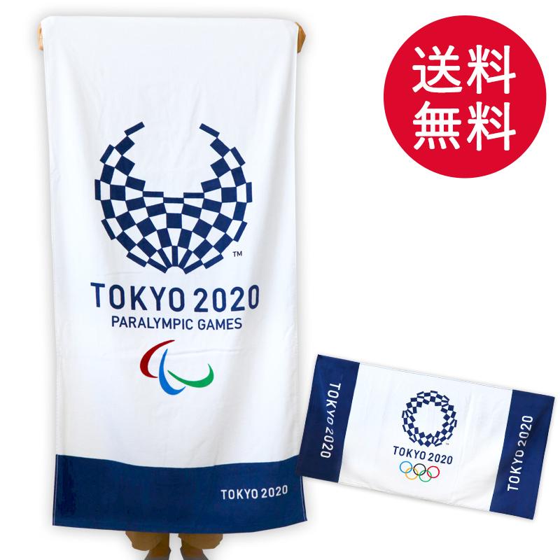贈り物 オリンピック パラリンピック 公式 グッズ タオル 大判 レジャーバスタオル 東京 記念品 応援