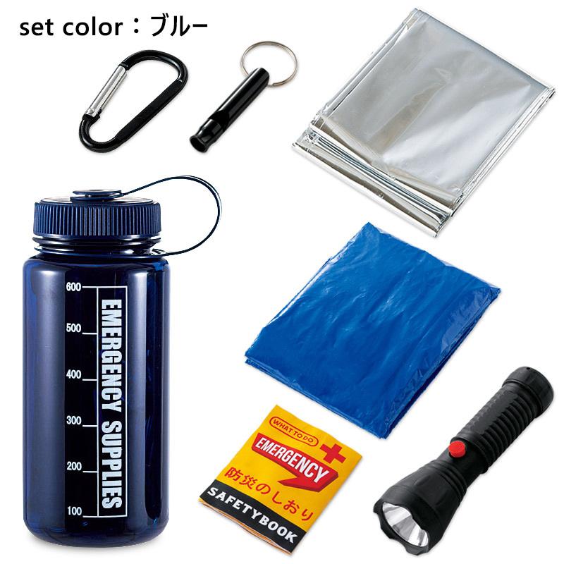 防災ボトル 防災グッズ エマージェンシーボトル 一人用 防災