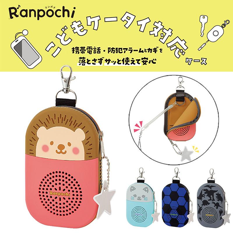 こどもケータイ スマホ ケース カバー 防犯 ブザー ランポチ ケータイ 携帯 カギケース 安心 安全 ハリネズミ ねこ サッカー 恐竜 メール便発送可 36 292 ミ エストン 通販 Yahoo ショッピング