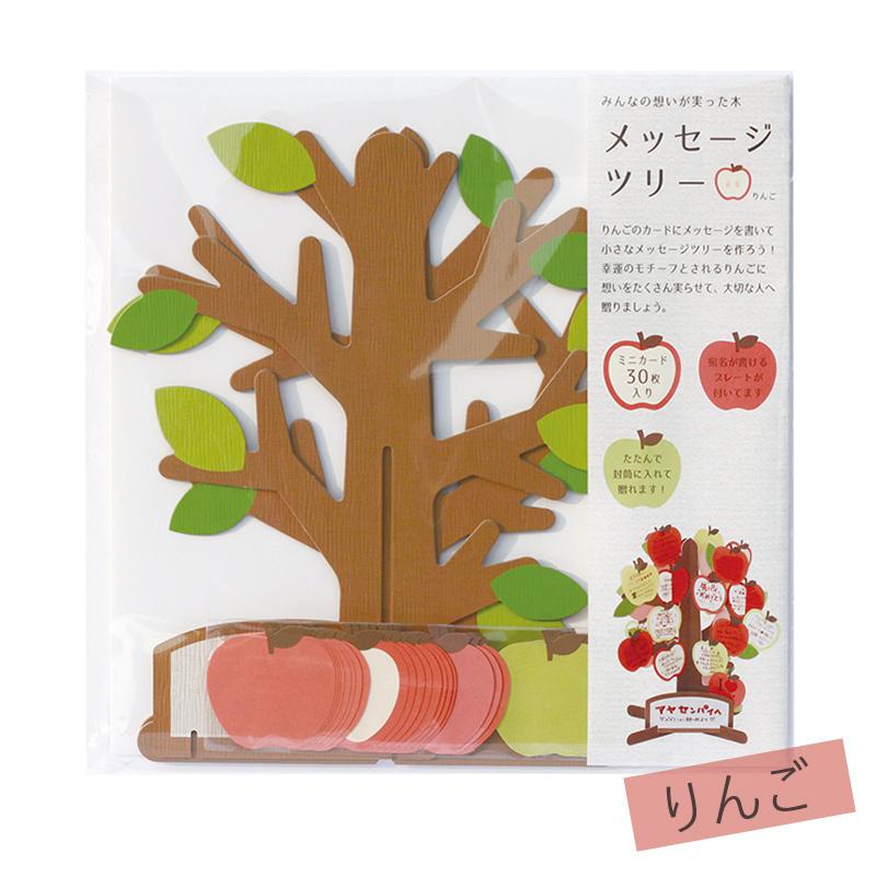 メッセージツリー 色紙 メッセージカード さくら りんご 立体色紙 寄せ書き かわいい 贈り物 ギフト お祝い 卒業 退職 記念 思い出 宅配便発送のみ 36 298 ミ エストン 通販 Yahoo ショッピング