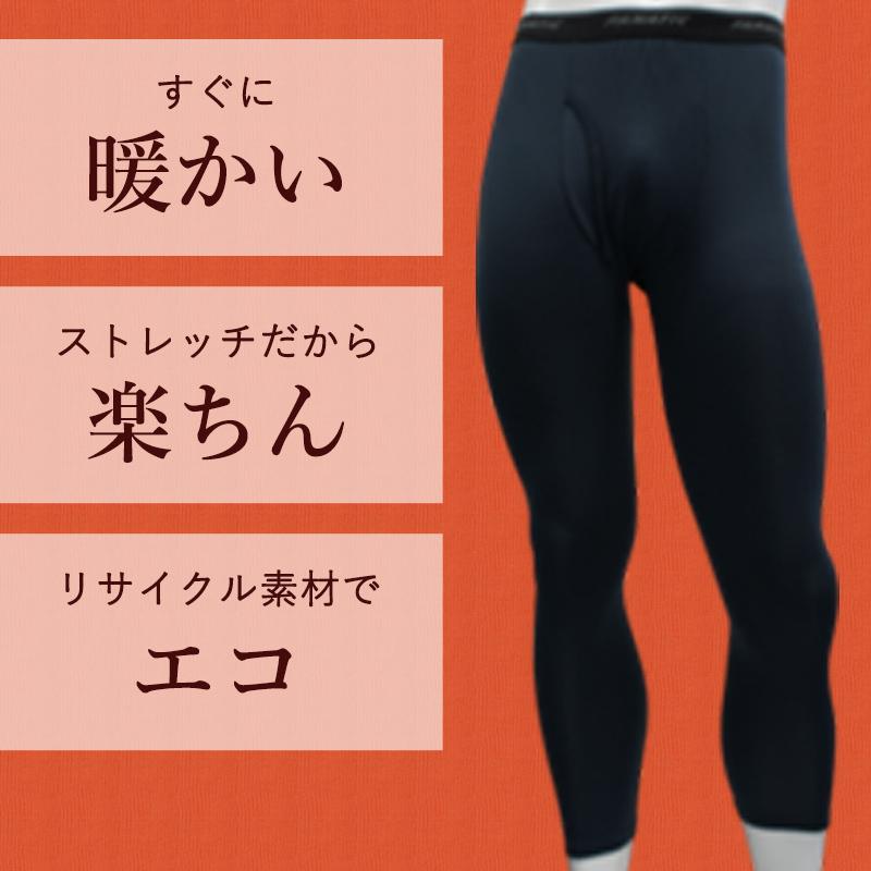 アウトレット品 メンズコットンタイツ 直履き 防寒 カラフルスパッツ オシャレタイツ Drenriquejmariani Com