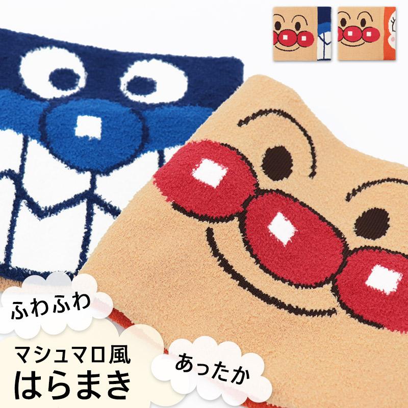 腹巻 キッズ はらまき 子供 かわいい アンパンマン バイキンマン ドキンちゃん くまのがっこう はらぺこあおむし マシュマロ風 80 90 95 メール便発送可 36 352 ミ エストン 通販 Yahoo ショッピング