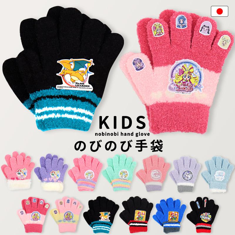手袋 ディズニー キッズ 男の子 女の子 のびのび手袋 カーズ トイストーリー プリンセス アナ雪 アリエル ラプンツェル ベル 暖かい ふわふわ メール便送料無料 36 353 ミ エストン 通販 Yahoo ショッピング