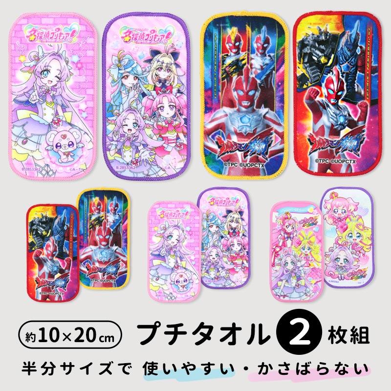 爆買い プチタオル 2枚組 ハーフハンカチ タオルハンカチ キッズ 子供 半分サイズ 男の子 女の子 キャラクター 小学校 小学生 入園 入学 名前 ネームタグ メール便発送 Materialworldblog Com