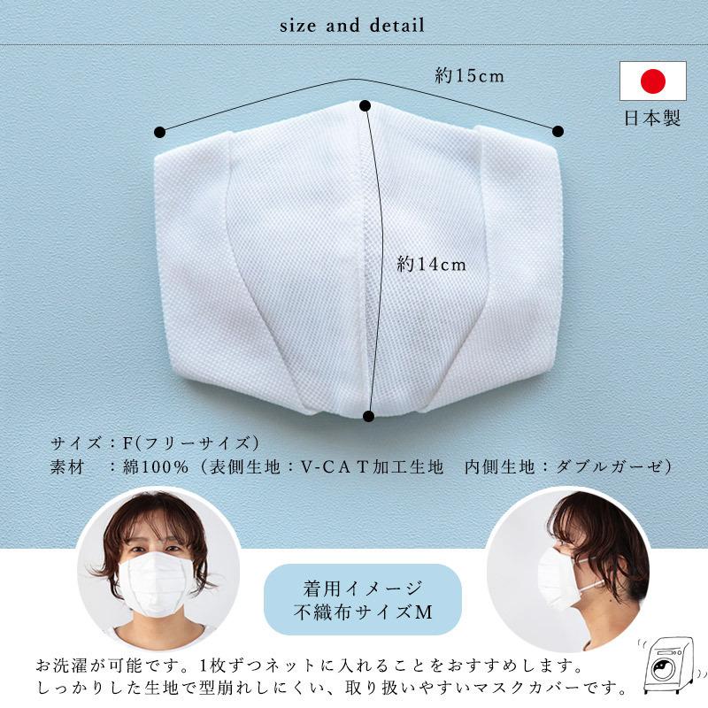 マスクインナー マスクカバー 日本製 抗菌 防臭 V-CAT 綿100％ 光触媒 フィルター 不織布 インナーマスク 肌荒れ対策 大人 マスク用  カラー UVカット/メール便可