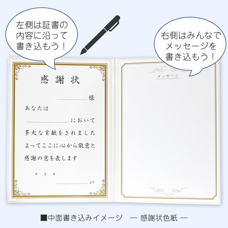 感謝状 卒業証書 色紙 寄せ書き メッセージカード 思い出 卒業 退職 記念 送別 立体色紙 贈り物 お祝い 友達 友人 プレゼント 感謝 証書 //メール便 送料無料｜me-eston｜02