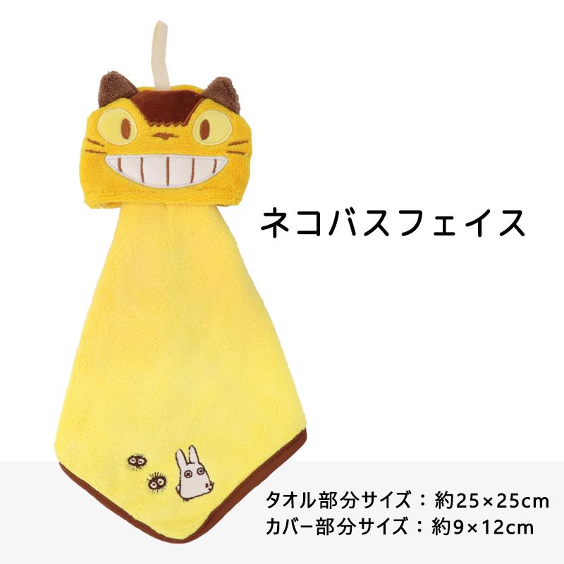 ループタオル ジブリ となりのトトロ 魔女の宅急便 ループ付きタオル ハンドタオル ハンカチ 抗菌 防臭 子供 キッズ 女の子 男の子 入園 入学 メール便発送 36 429 ミ エストン 通販 Yahoo ショッピング