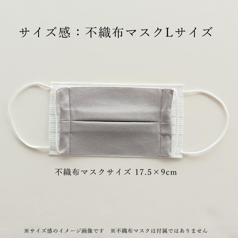 マスクインナー 日本製 2枚組 綿100％ 洗える 洗濯 潤い 保湿 夏