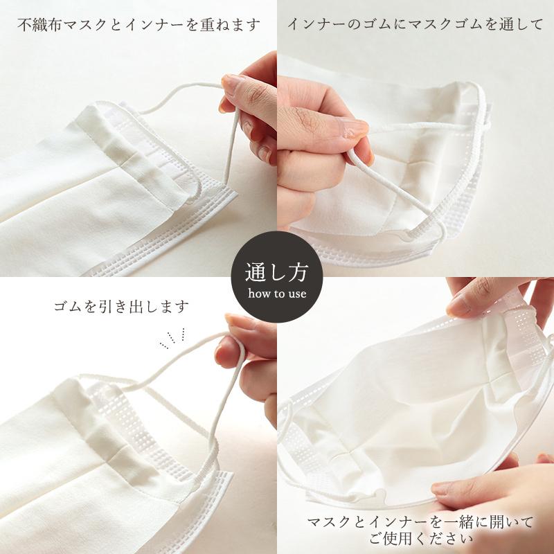 マスクインナー 日本製 2枚組 綿100％ 洗える 洗濯 潤い 保湿 夏