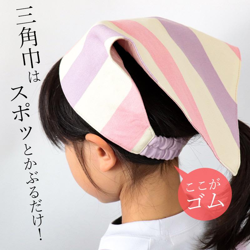 品質検査済 エプロン 三角巾 セット 男の子 女の子 キッズ 子供 100 110 1 130 綿100 サイズ 長さ 調節 おしゃれ 可愛い 小学生 小学校 保育園 幼稚園 送料無料 Whitesforracialequity Org