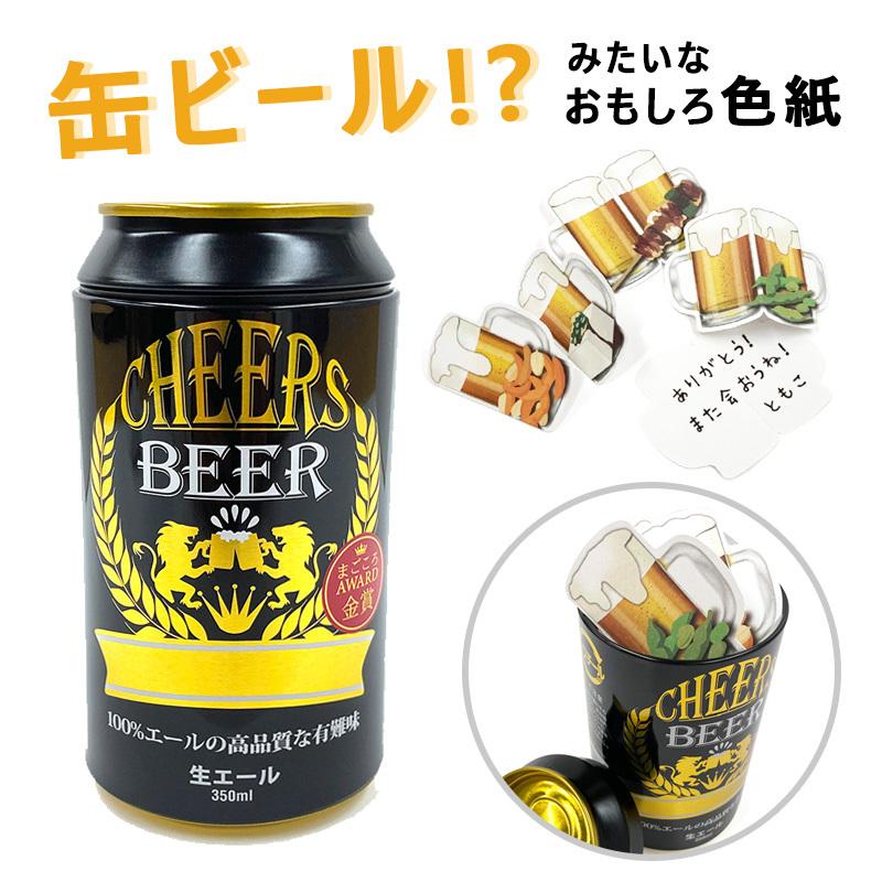 色紙 寄せ書き ビールみたいな 缶 おもしろ 退職 お祝い 大人数 記念 ユニーク メッセージ 先生 上司 感謝 ギフト プレゼント 贈り物 送別会 宅配便発送のみ 45 037 900 ミ エストン 通販 Yahoo ショッピング