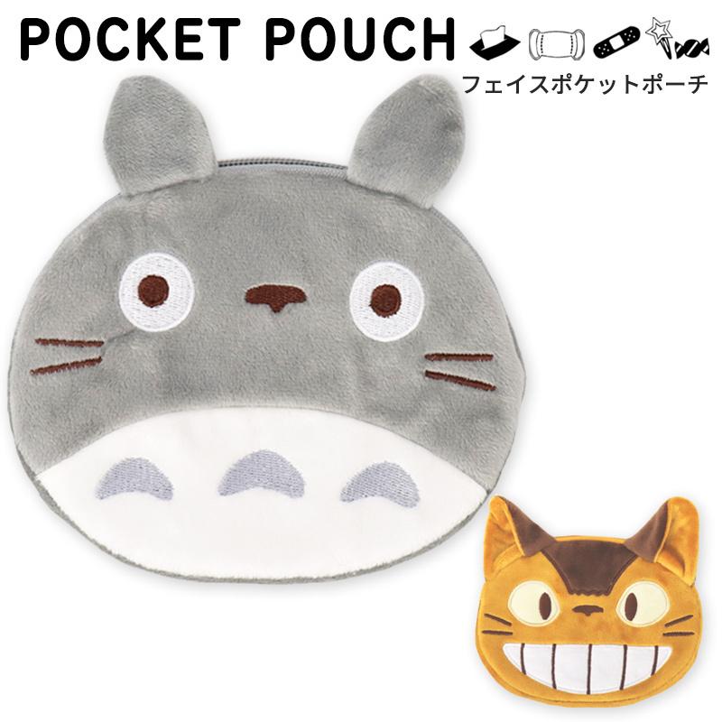 移動ポケット フェイス ポケットポーチ トトロ ネコバス ジブリ 男の子 女の子 クリップ付 肩ひも付き キャラクター 小物入れ 保育園 幼稚園 小学校 メール便可 45 054 ミ エストン 通販 Yahoo ショッピング