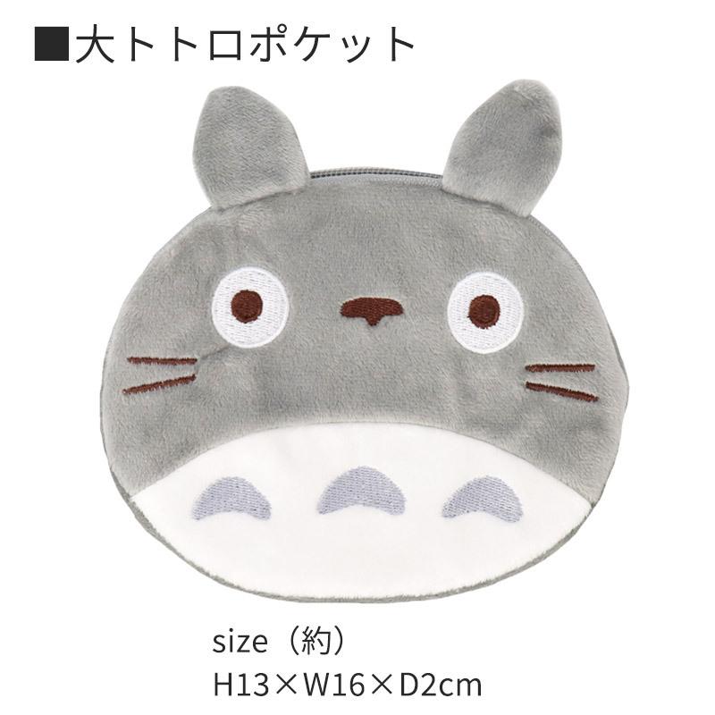 移動ポケット フェイス ポケットポーチ トトロ ネコバス ジブリ 男の子 女の子 クリップ付 肩ひも付き キャラクター 小物入れ 保育園 幼稚園 小学校 メール便可 45 054 ミ エストン 通販 Yahoo ショッピング