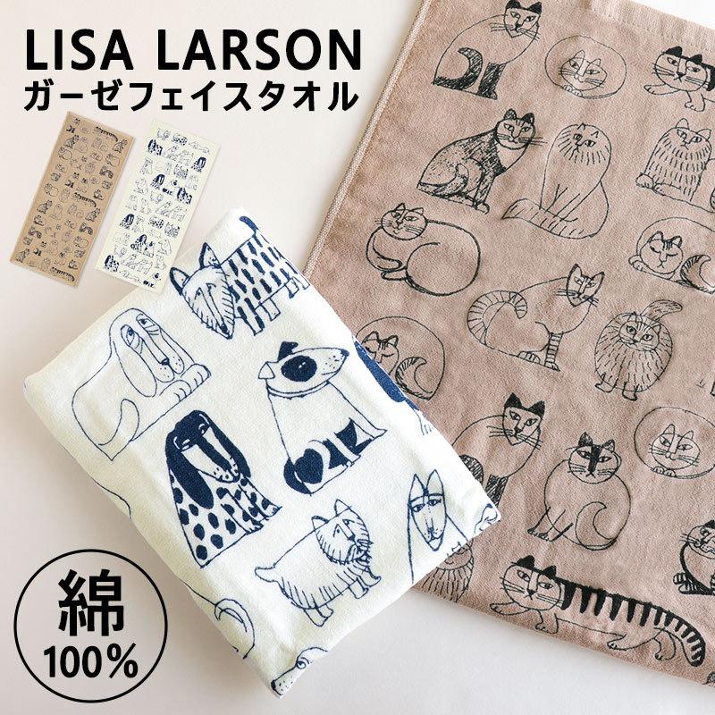 リサラーソン フェイスタオル 北欧 ガーゼタオル 綿100 リサ ラーソン シンプル おしゃれ スケッチドッグ スケッチキャット ギフト かわいい メール便発送可 45 055 ミ エストン 通販 Yahoo ショッピング