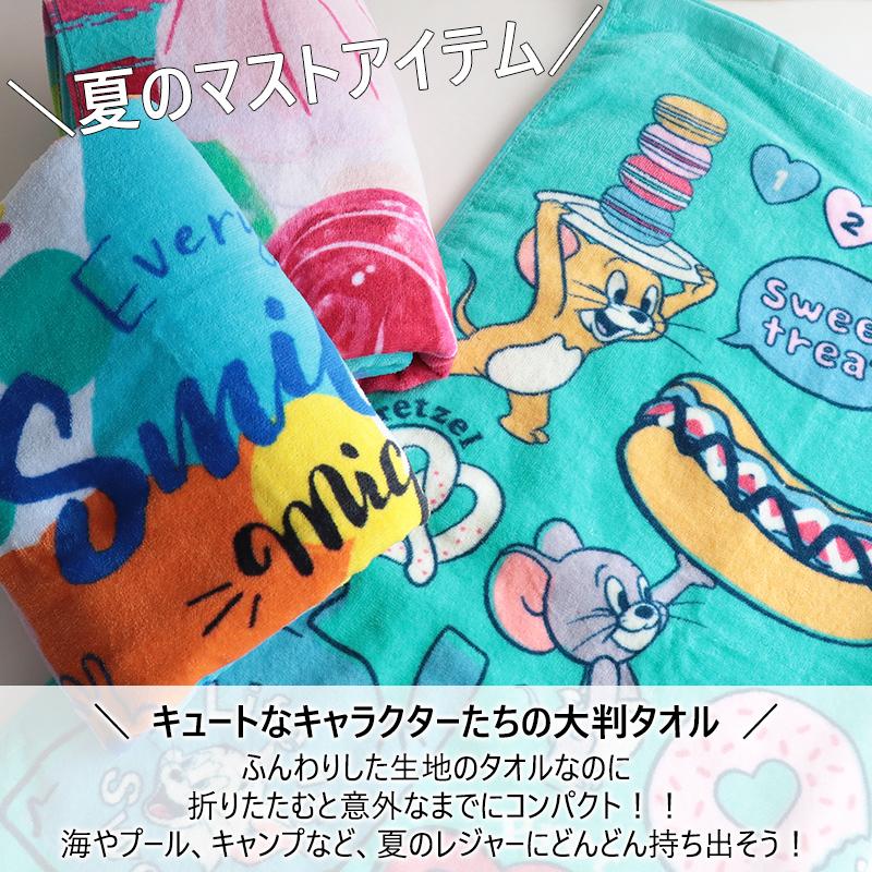 ビーチタオル 大判 子供 レジャーバスタオル キャラクター ディズニー 制菌 レジャー バスタオル プールタオル 海 かわいい 可愛い 綿100 夏 ビーチ 宅配便発送 45 079 ミ エストン 通販 Yahoo ショッピング