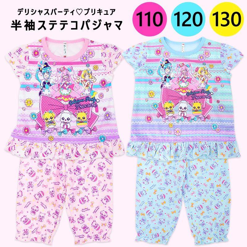 プリキュアパジャマ 着後レビューで 送料無料