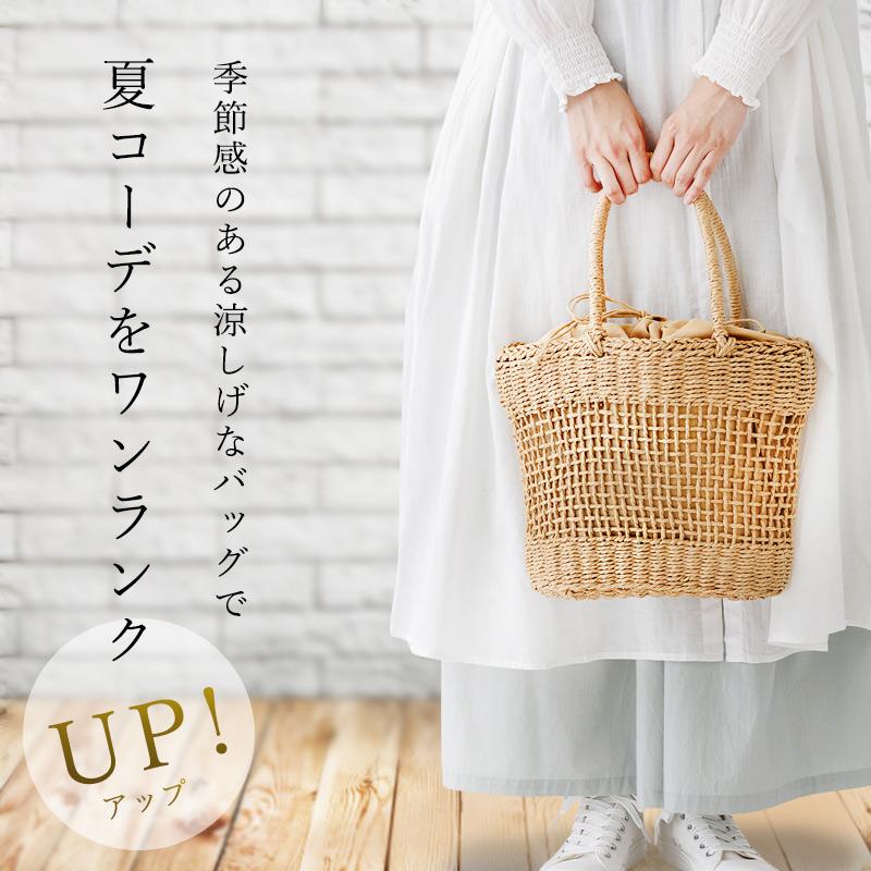 かごバッグ トート レディース おしゃれ ペーパーバッグ 編み 夏