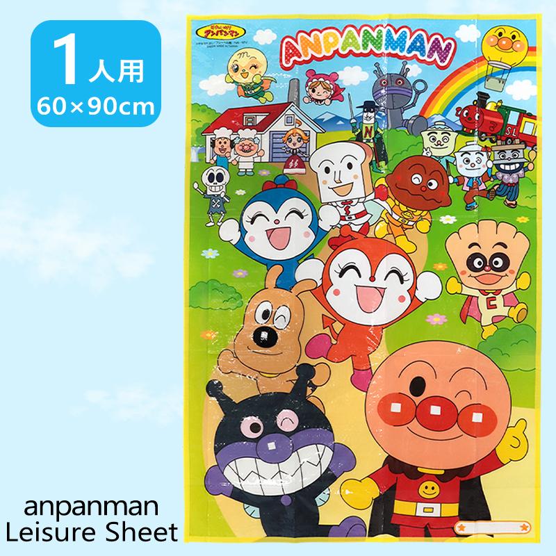 Sale 76 Off レジャーシート 一人用 アンパンマン 子供 60 90 キャラクター Sサイズ 男の子 女の子 キッズ コンパクト 遠足 公園 運動会 敷物 ピクニック レジャー メール便