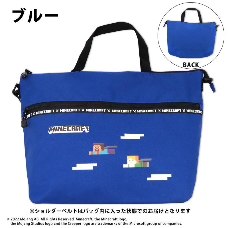 日本全国 送料無料 マインクラフト 肩掛けバッグ マインクラフト グッズ レッスンバッグ マイクラ ショルダーバッグ ファスナー 大きめ マチ付き A4 B4 男の子 クリーパー 手提げ 肩掛け 図書袋 入学 宅配便発送