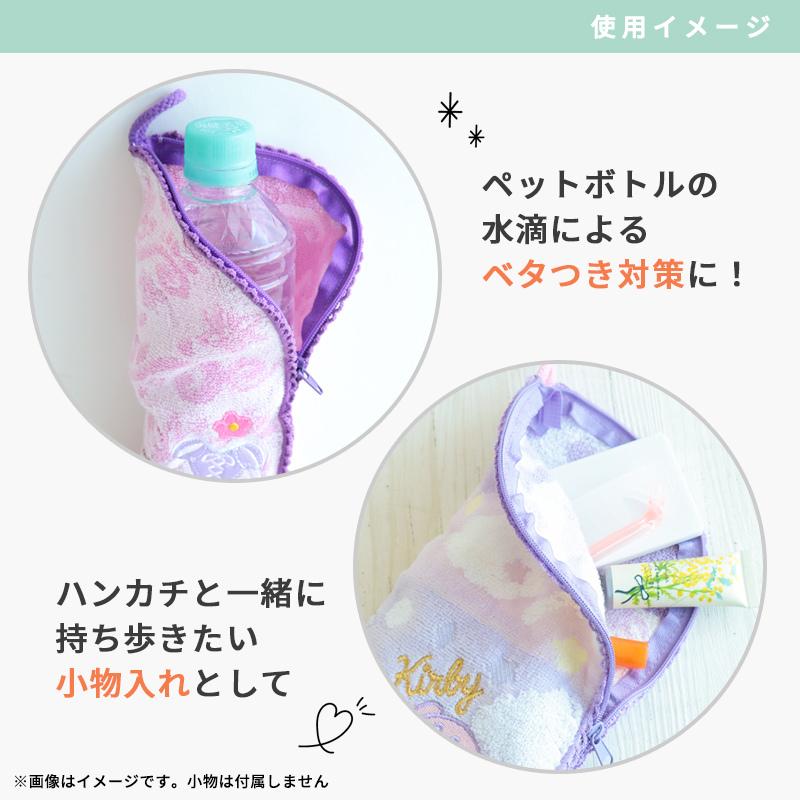 ハンカチ ファスナー付き タオルポーチ ハンドタオル ペットボトルケース ディズニー プリンセス カービィ 男の子 女の子 キッズ 子供 キャラクター 送料無料 45 156 ミ エストン 通販 Yahoo ショッピング