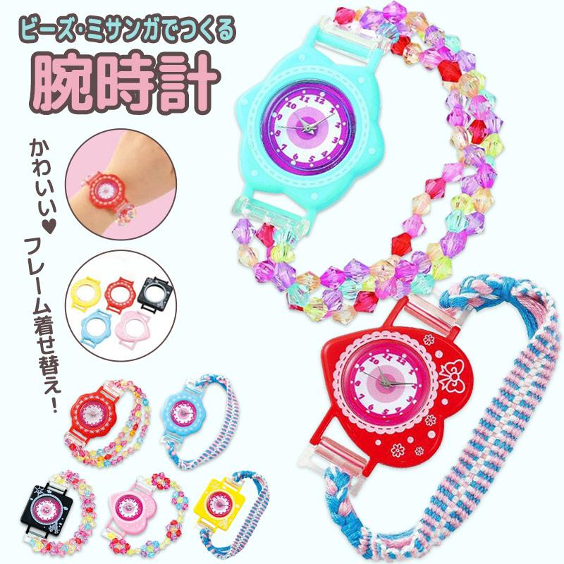 ビーズでつくるカラフル腕時計 工作キット おもちゃ ビーズ 手作りキット ハンドメイド 女の子 時計 子供 キッズ 幼稚園 保育園 手芸 工作 夏休み プレゼント :45-206:ミ・エストン - 通販 - Yahoo!ショッピング ビーズでつくるカラフル腕時計 工作キット おもちゃ ビーズ 手作りキット ハンドメイド 女の子 時計 子供 キッズ 幼稚園 保育園 手芸 工作 夏休み プレゼント :45-206:ミ・エストン - 通販 - Yahoo!ショッピング