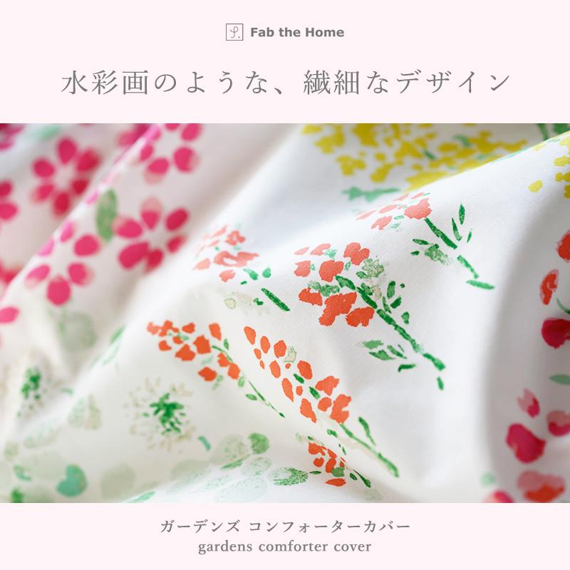 掛け布団カバー 掛カバー ダブル 日本製 ボタニカル 花柄 掛けふとん