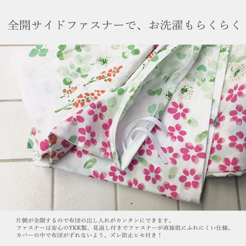 掛け布団カバー 掛カバー ダブル 日本製 ボタニカル 花柄 掛けふとん