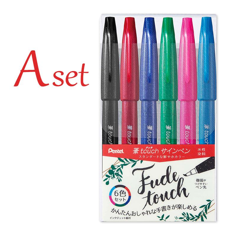 サインペン 水性 ぺんてる 筆touchサインペン カラーペン 6色セット 筆タッチサインペン 水性染料 筆ペン 手帳 おしゃれ ギフトカード イラスト 日本製 45 270 ミ エストン 通販 Yahoo ショッピング