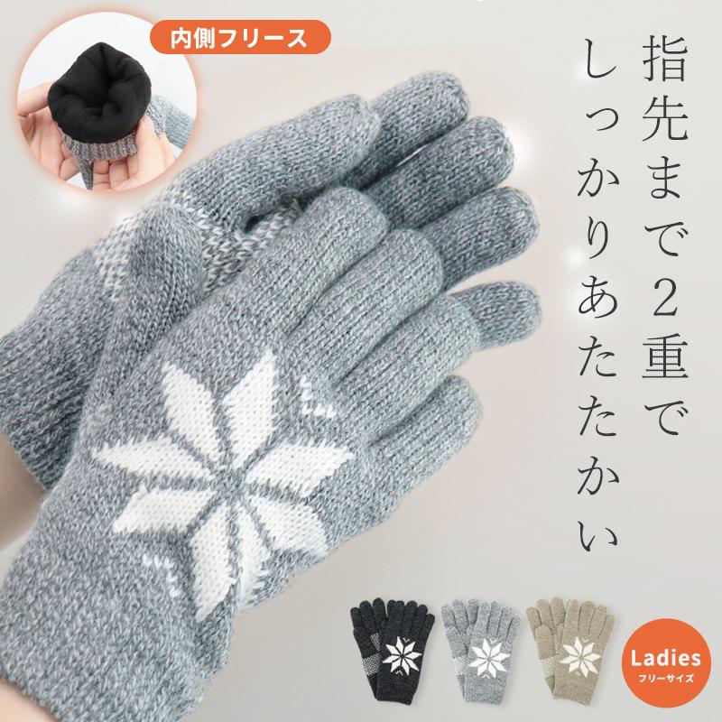 手袋 レディース メンズ グローブ シンサレート 裏起毛 あったか 防寒 おしゃれ かわいい 冬 雪柄 女性 男性 婦人 紳士 チャコール グレー ベージュ 送料無料 45 298 ミ エストン 通販 Yahoo ショッピング
