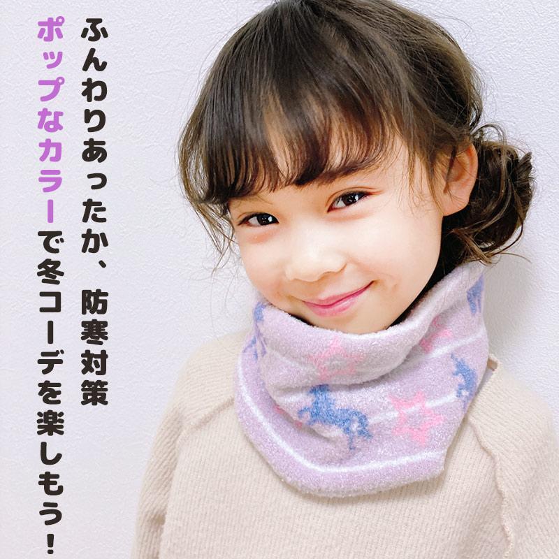ネックウォーマー キッズ 男の子 女の子 マフラー 日本製 防寒 子供